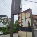 삼천포식당 | 일산 가족모임 식당 추천 그리운삼천포 가족외식 후기