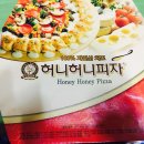 허니허니피자 이미지
