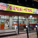 남가네숯불갈비 이미지