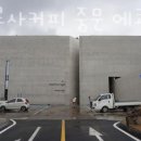 중문주유소 이미지