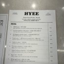하이이(HYEE) 이미지