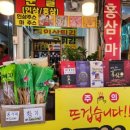 금산포장마차 이미지
