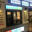 청년다방역점