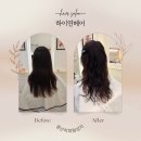 연 | 경산히피펌 하이연헤어 방문후기