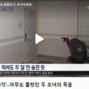 또 복지 '사각'..아무도 몰랐던 두 모녀의 죽음 이미지