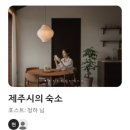 사계연화 이미지