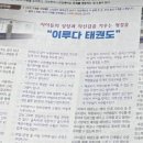 익산이루다태권도 네이버블로그