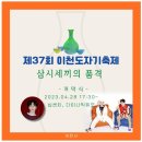ICHEON37 이미지