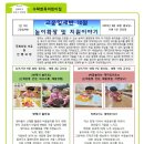 만1세 고운잎새반 10월 놀이 확장 및 지원 이야기/10월 수정 놀이중심 활동안/11월놀이중심 활동안입니다. 이미지