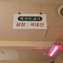 종로-신교-종로-신-100 | 서울 종로 곱창맛집 롤라곱창 안국역점 솔직한 후기