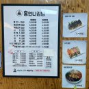 홍언니김밥 - 양산시 양주로 156 | 홍언니김밥