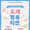 마켓-행복 이미지