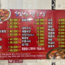 성암산해물탕 네이버블로그