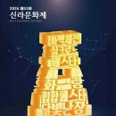 신라 화랑의 터 경주 황성공원 이미지