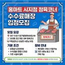 홈마트 이미지