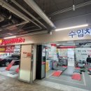 스피드메이트 스타필드 하남점 이미지