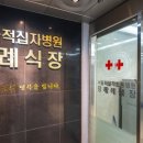 서울적십자병원 이미지