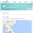 일왕생일때 화환보내고,홈페이지에 동해를 일본해로 표기했던 동원f&B (덴마크우유,소와나무,리챔 등등) 이미지
