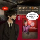 부흥농장 | 부국제 드가를 드가자_&#39;파이널 피스&#39; 야외극장 관람후기,사타구치 켄타로 무대인사, 파이널 피스 주관적...
