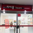 원어민과 함께하는 중국어회화 (초급) | 천안 중국어 과외 추천 🇨🇳 •내돈내산•🐉