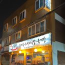 용현동 2-20↔용현동 70-14 | 인천 용현동 맛집 정동진 순대국소머리국밥 솔직 후기