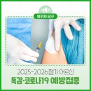 휴성심요양병원급 의료기관 | 2025-2026 어르신 독감‧코로나19 무료 예방접종 대상 및 병원 안내
