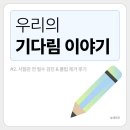 하단부부치과의원 | [난임일기 #2] 극난저 0.4amh 시험관 전 필수 검진 &amp; 폴립 제거 후기, 생리 변화까지 난임 기록