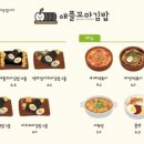 애플꼬마김밥 옥수점