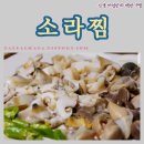 주문진해물국수