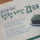 서산동부전통시장갯마을협동조합 이미지