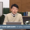 ‘5·18 망언’ 국힘 도태우 “전두환, 평화적으로 새 시대 열어” 이미지