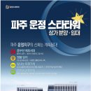 010-운정1-010 이미지