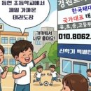 한국체대 국가대표 태권도장 이미지