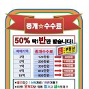 오부자부동산중개 이미지