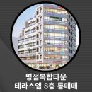 병점역소유공인중개사사무소 이미지