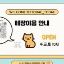 토닥토닥도예연구소