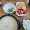 설악봉화산설렁탕 이미지