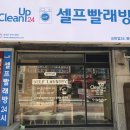 크린업24수원 이미지