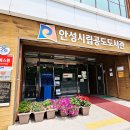 안성시립공도도서관 전시실 이미지