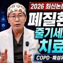 숨 쉬기 편해질까? 폐섬유증·COPD·천식, 줄기세포 치료 어디까지 왔나 | 폐질환 MSC 효과 최신 논문 정리 이미지
