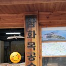 삼화목공소 네이버블로그