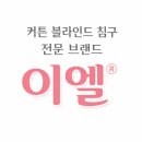 라인대주경로당 | 상무지구 라인대주2차 거실 주방 확장 인테리어/서구 치평로15/수입커튼 알루미늄L타입 광주커튼 양동...