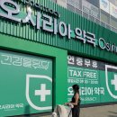 부산의료용품 | 기장 오시리아 약국 방문 :) 젤리를 위한 실리합 반려견 재활 의료기기 내돈내산 구매 후기