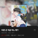 애니 후기: 타몬군 지금 어느쪽!?