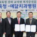 예닮치과병원
