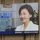 野 이수진, ‘이태원 참사’ 국감장 화면에 활짝 웃는 자기 사진 걸어 이미지