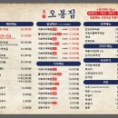 오봉집(반월점) 네이버블로그