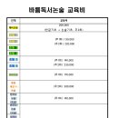 바름독서논술 이미지