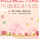 캠프치킨 이미지