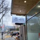 GS25, 대전스마트점 | 반석동분식집 배불배불 참치 폭탄 비빔밥과 쫄깃한 떡볶이가 예술인 곳 방문후기